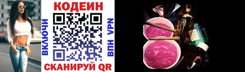 Кодеиновый сироп Lean Purple Drank  Усть-Катав 