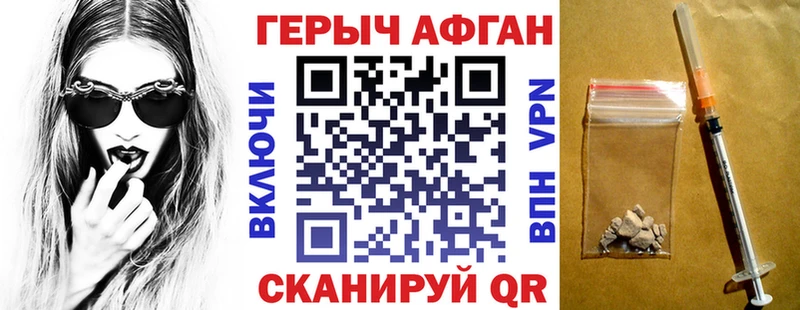Героин герыч даркнет наркотические препараты Усть-Катав цены наркотик