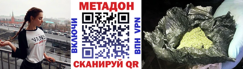 MEGA вход Усть-Катав МЕТАДОН methadone
